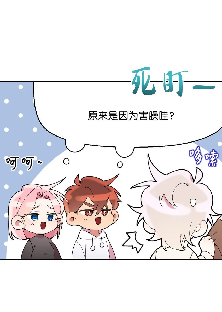 40 情不自禁 第14页