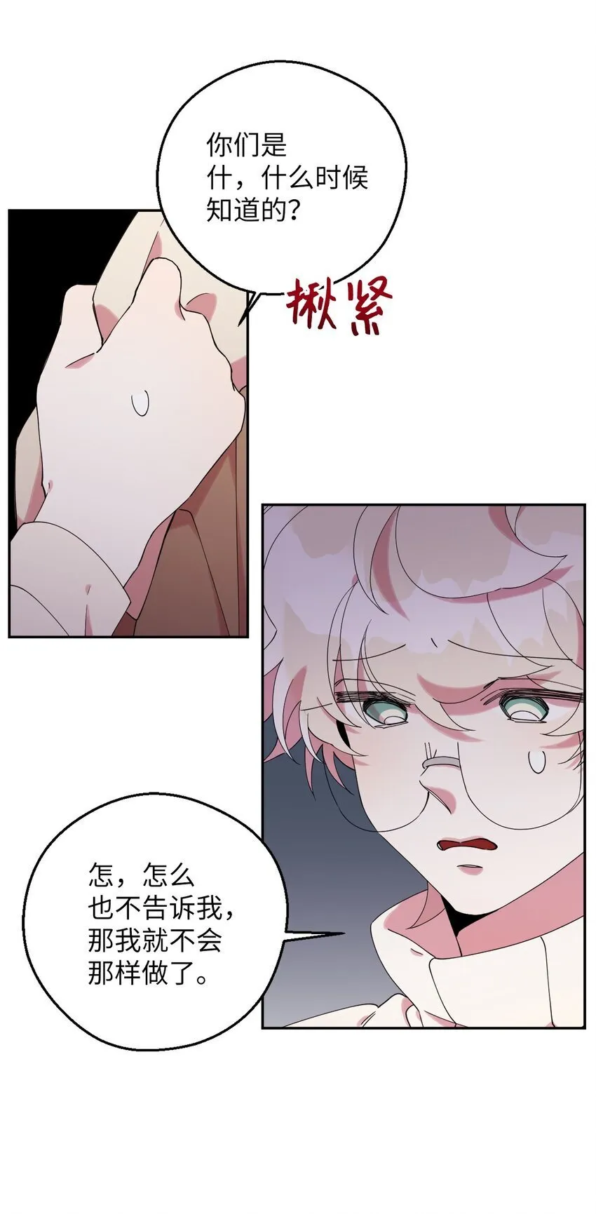 40 情不自禁 第15页