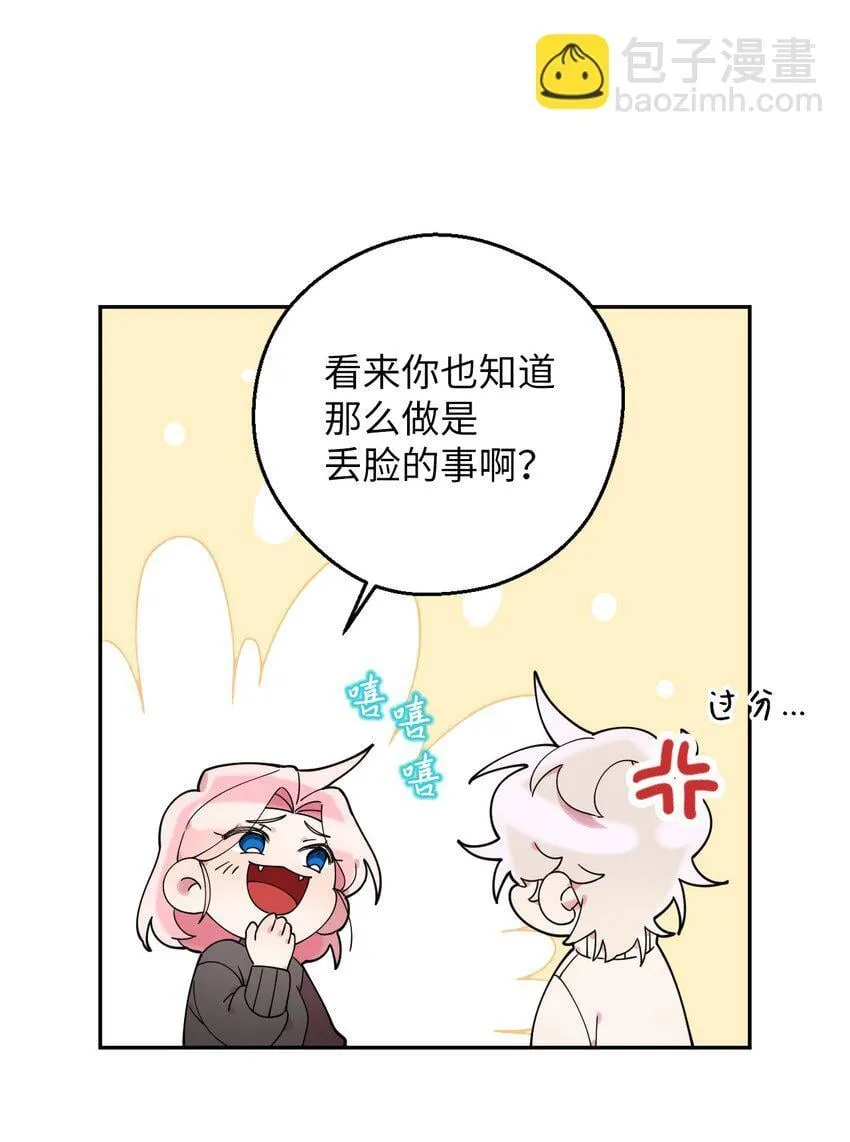 40 情不自禁 第16页