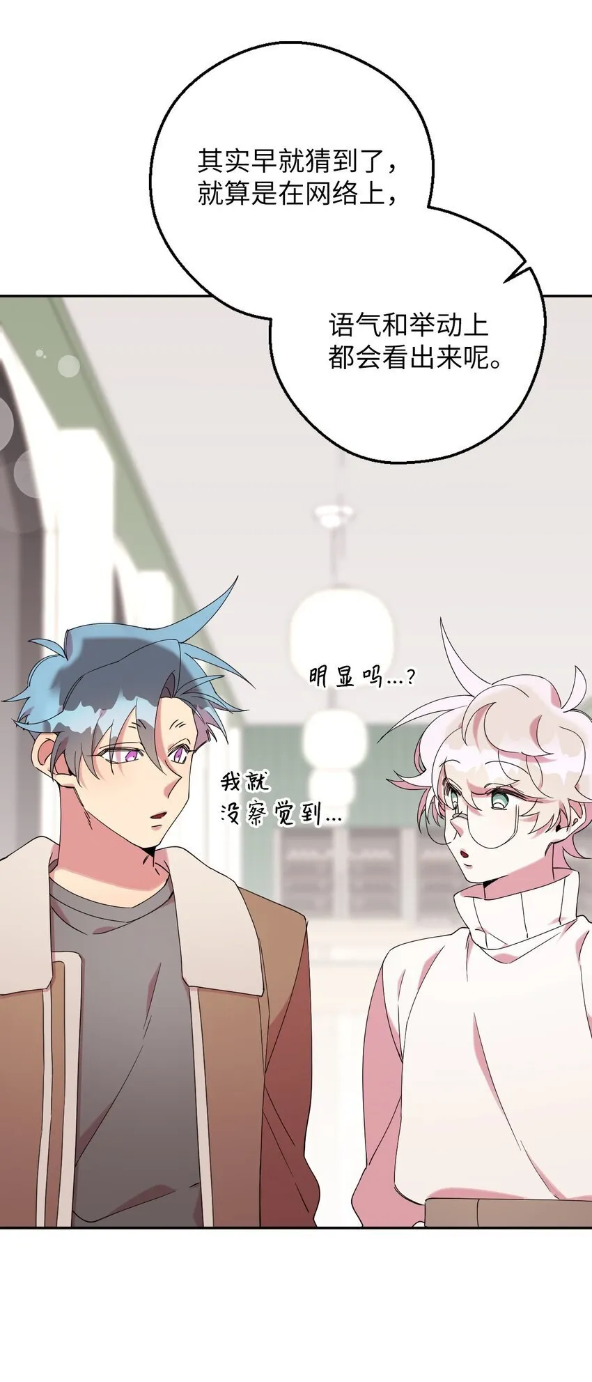 40 情不自禁 第17页