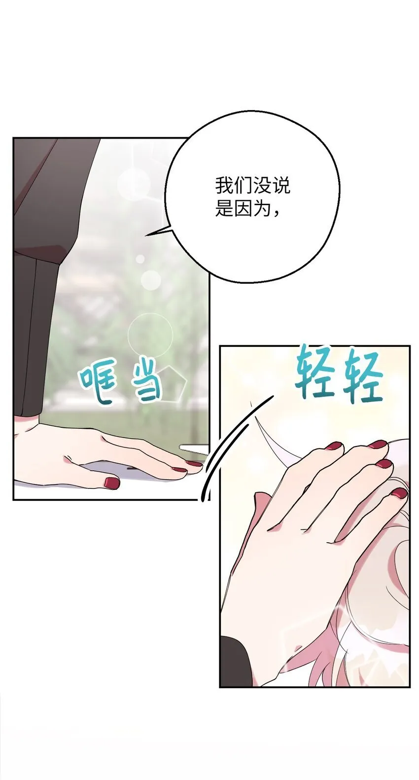 40 情不自禁 第18页