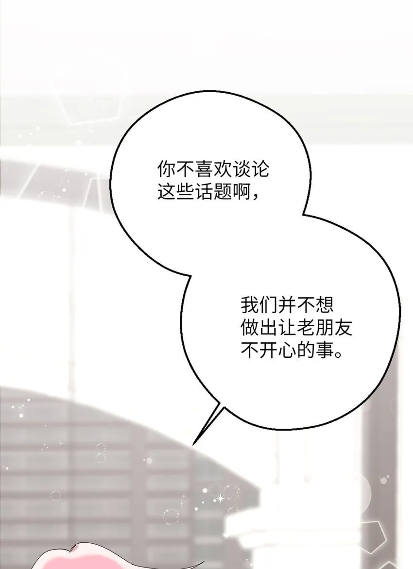 40 情不自禁 第19页
