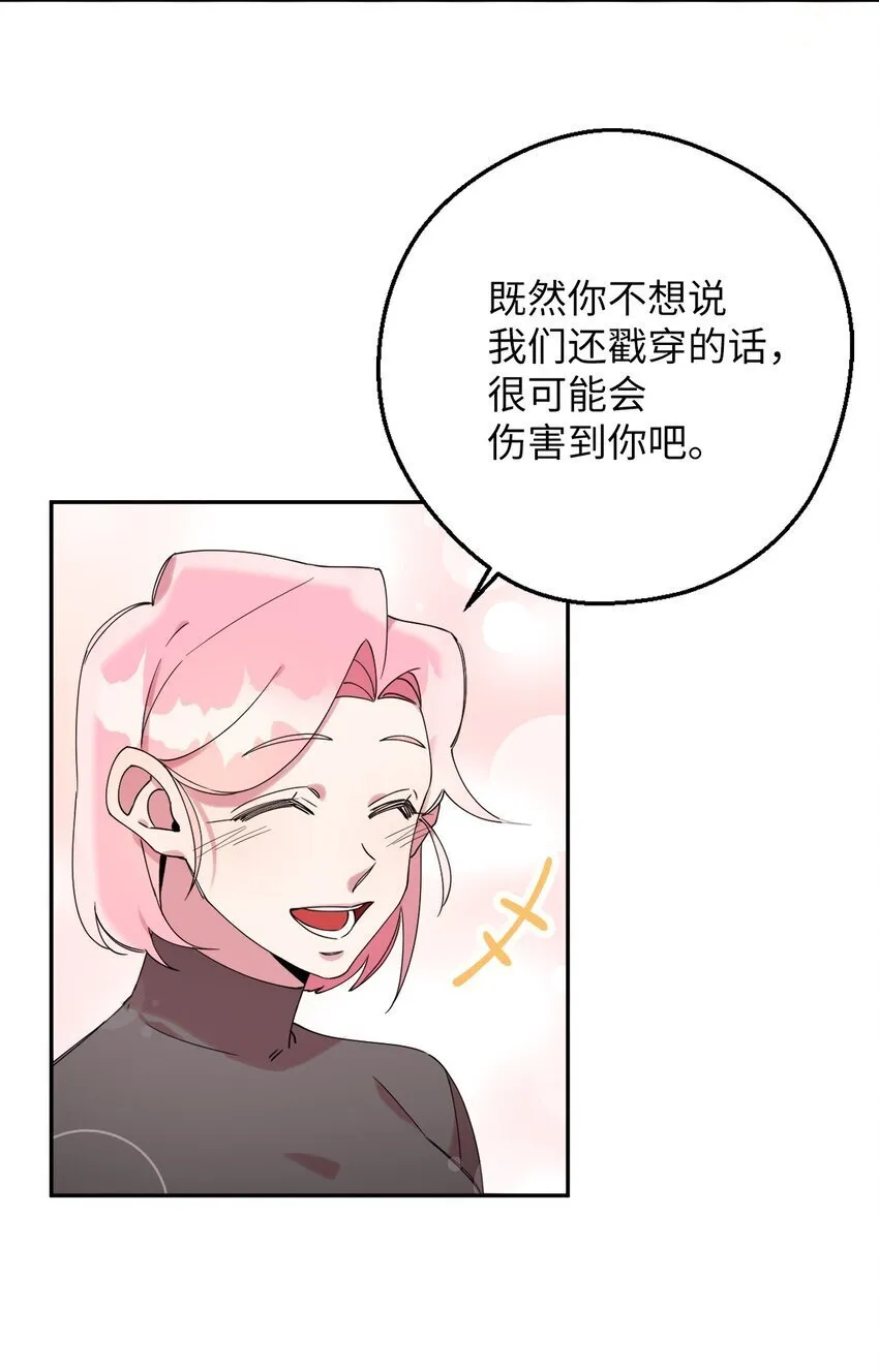 40 情不自禁 第21页
