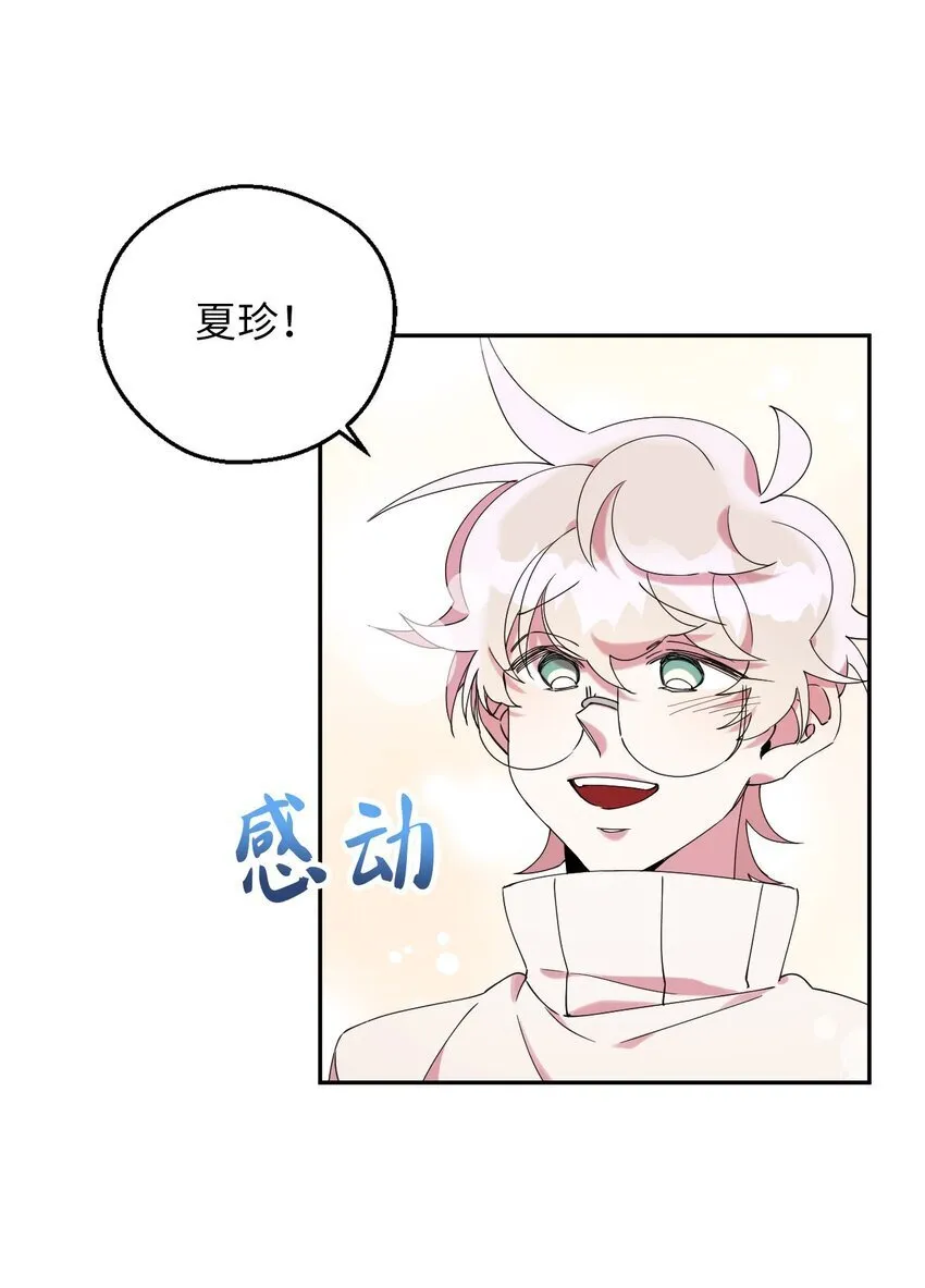 40 情不自禁 第22页