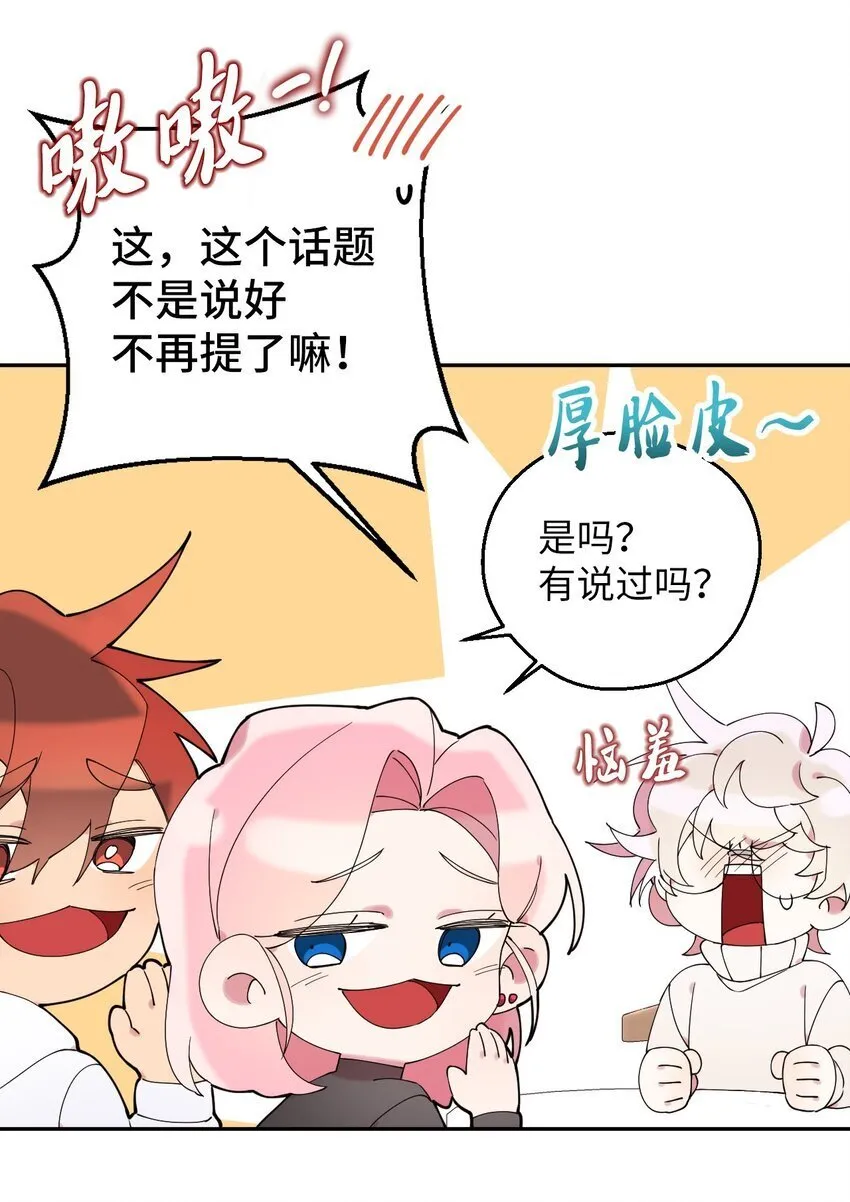 40 情不自禁 第24页