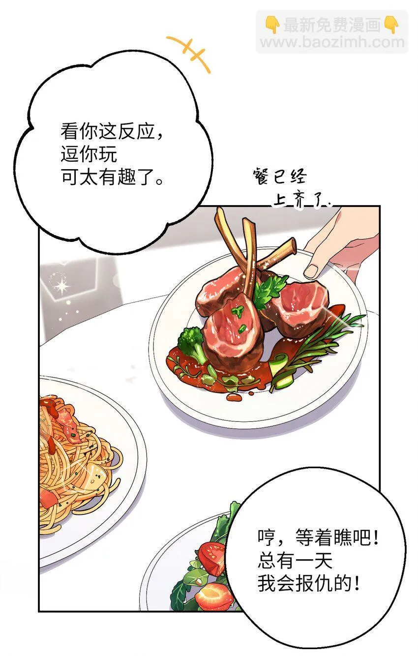 40 情不自禁 第25页
