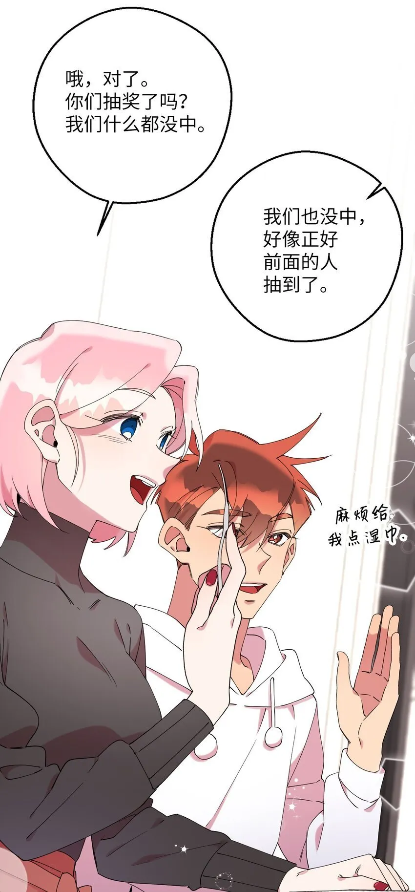 40 情不自禁 第26页