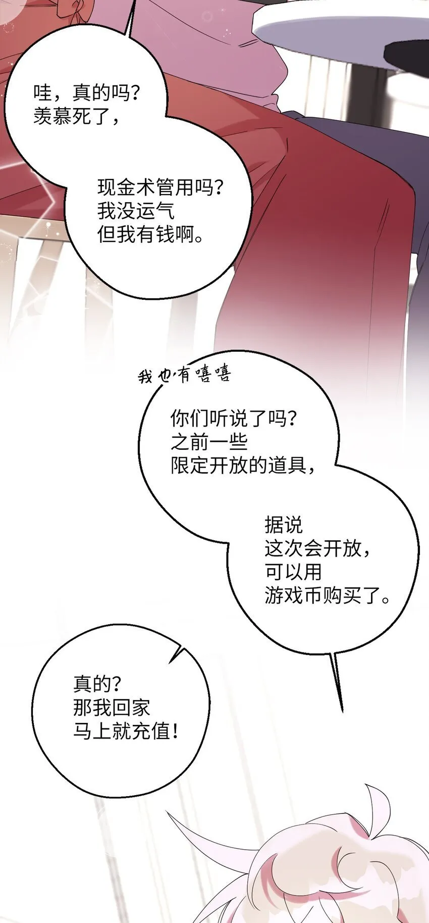 40 情不自禁 第27页