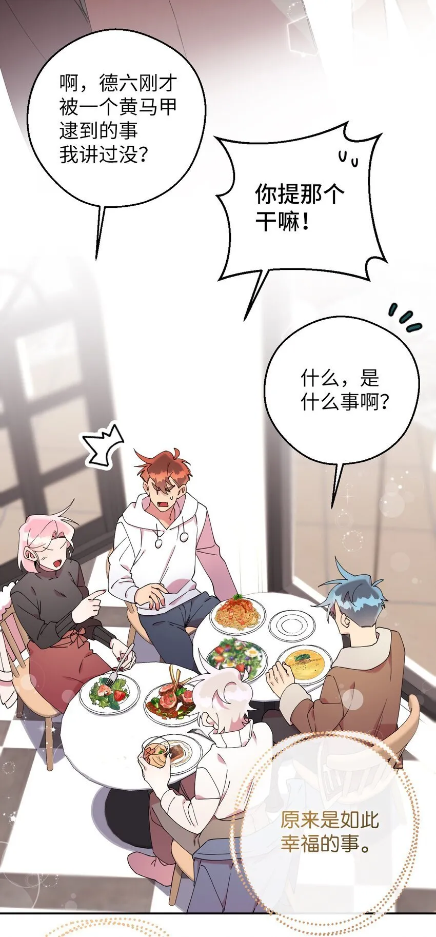 40 情不自禁 第29页