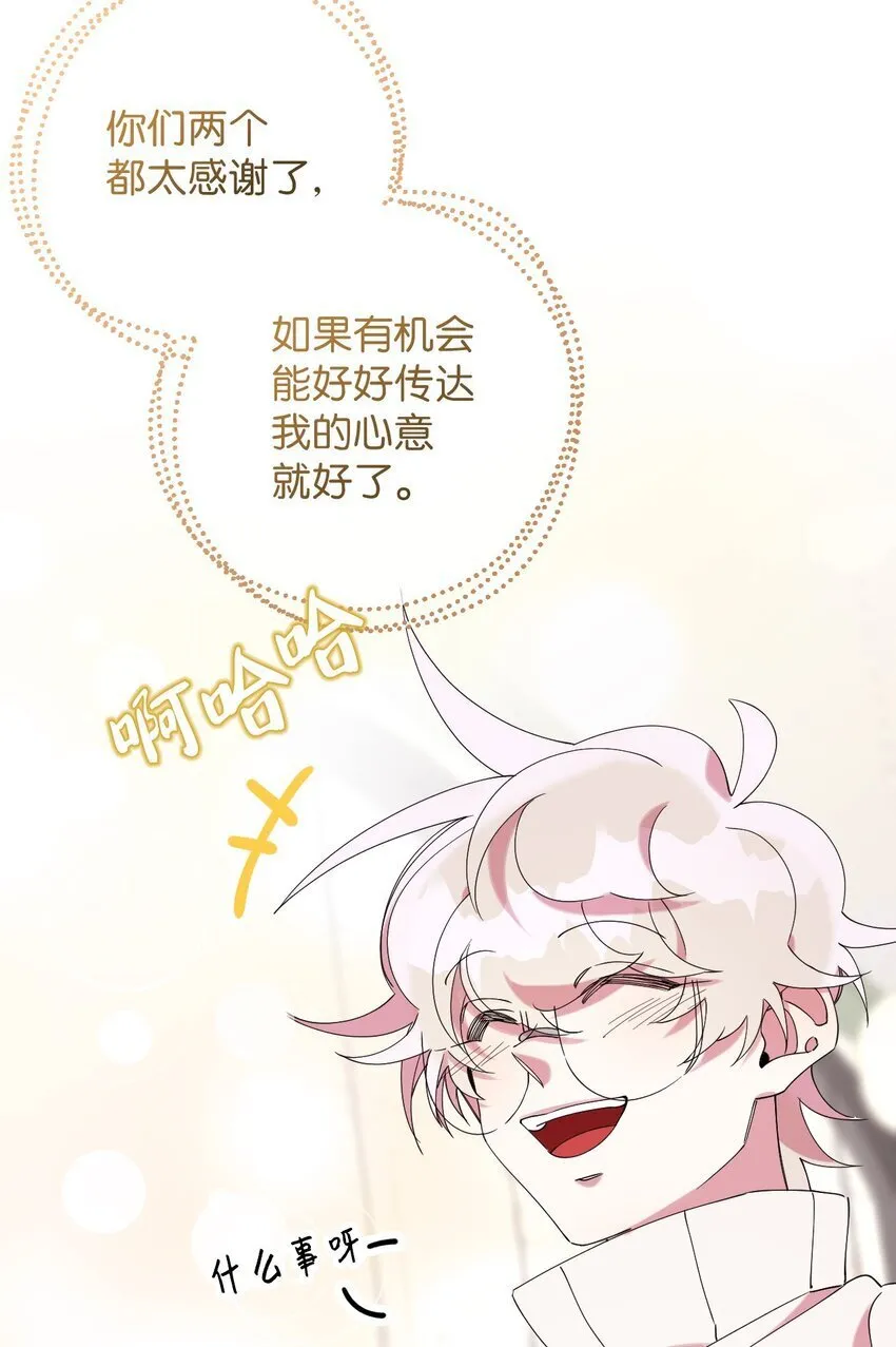 40 情不自禁 第30页
