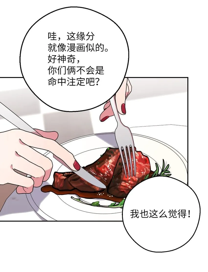 40 情不自禁 第35页
