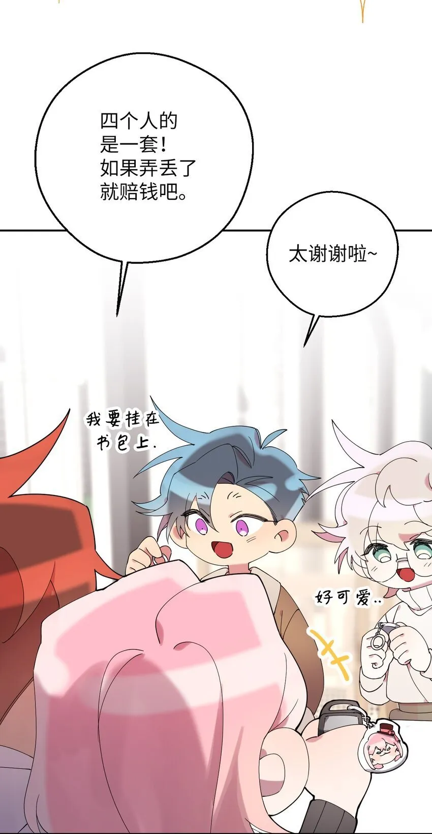 40 情不自禁 第39页