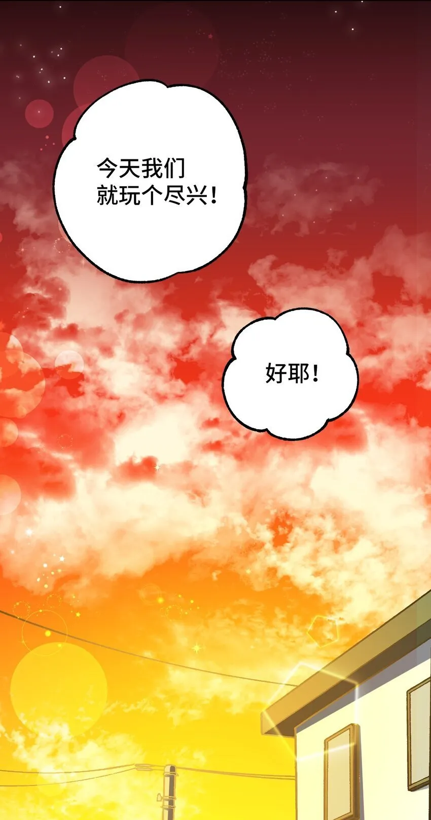 40 情不自禁 第40页