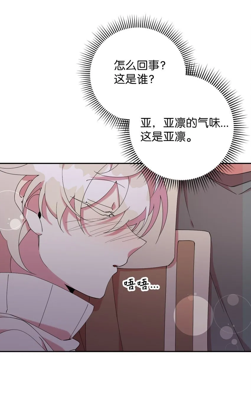 40 情不自禁 第43页