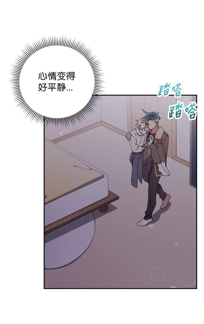 40 情不自禁 第44页