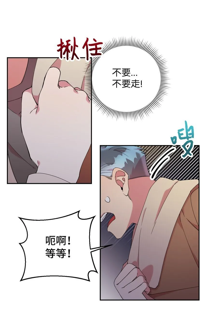 40 情不自禁 第46页