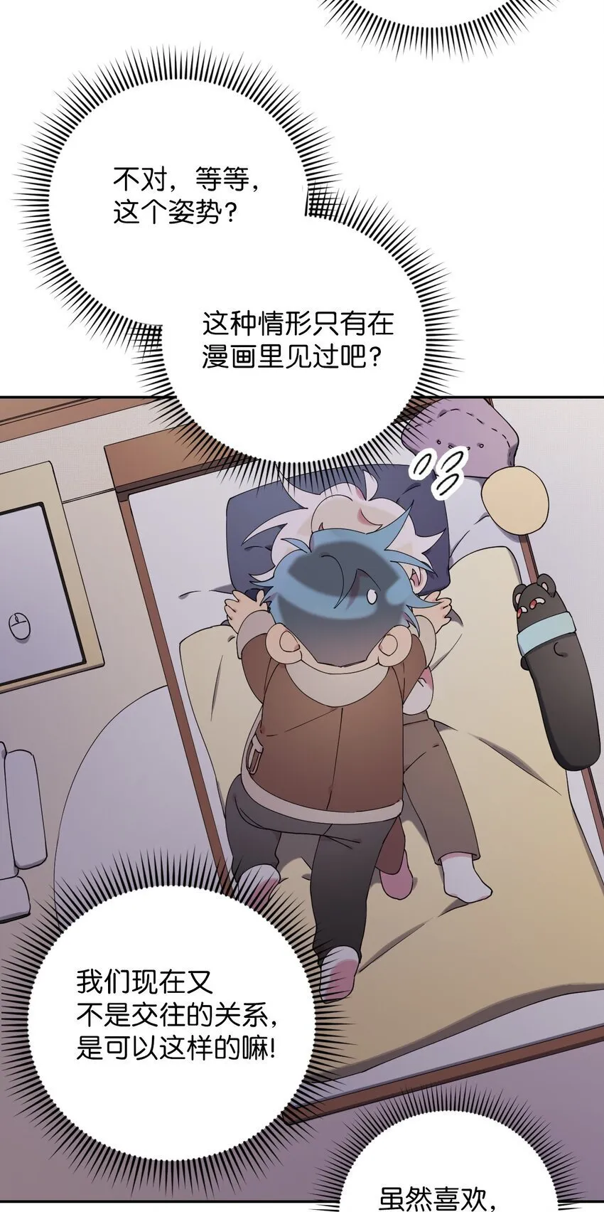 40 情不自禁 第52页