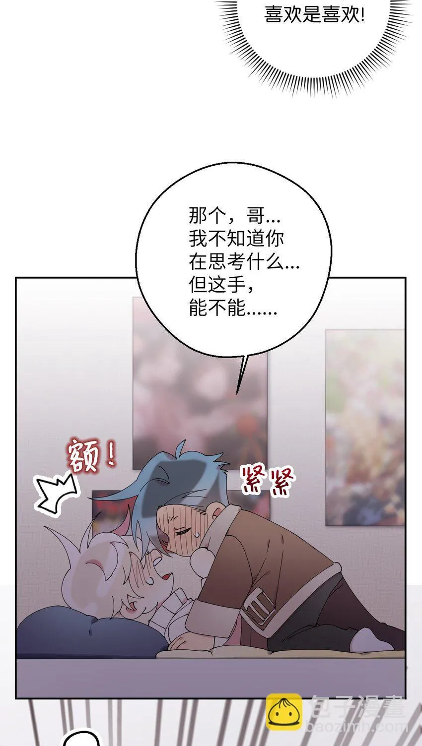 40 情不自禁 第53页