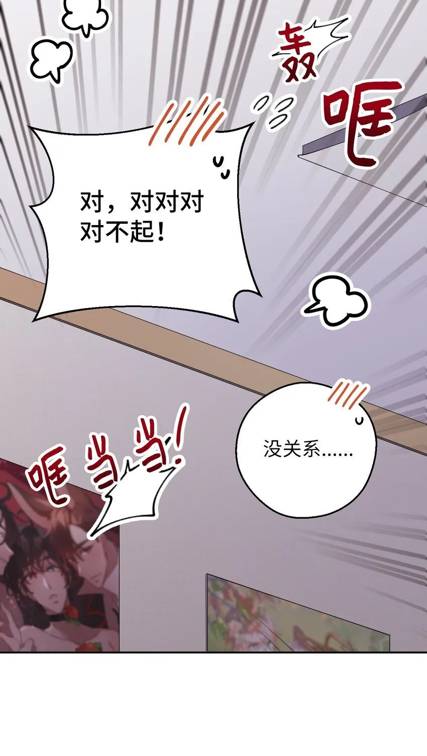 40 情不自禁 第54页