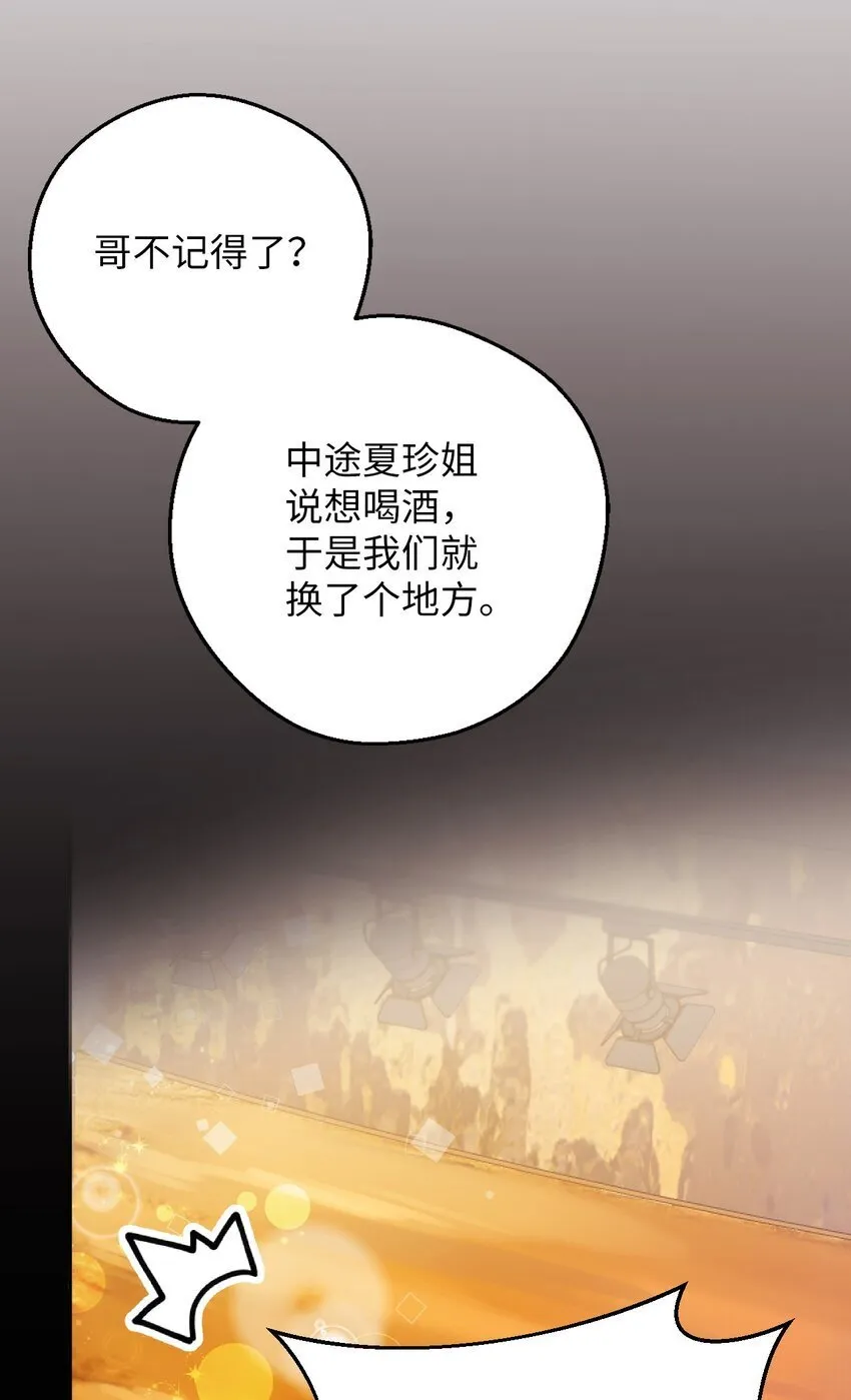 40 情不自禁 第57页