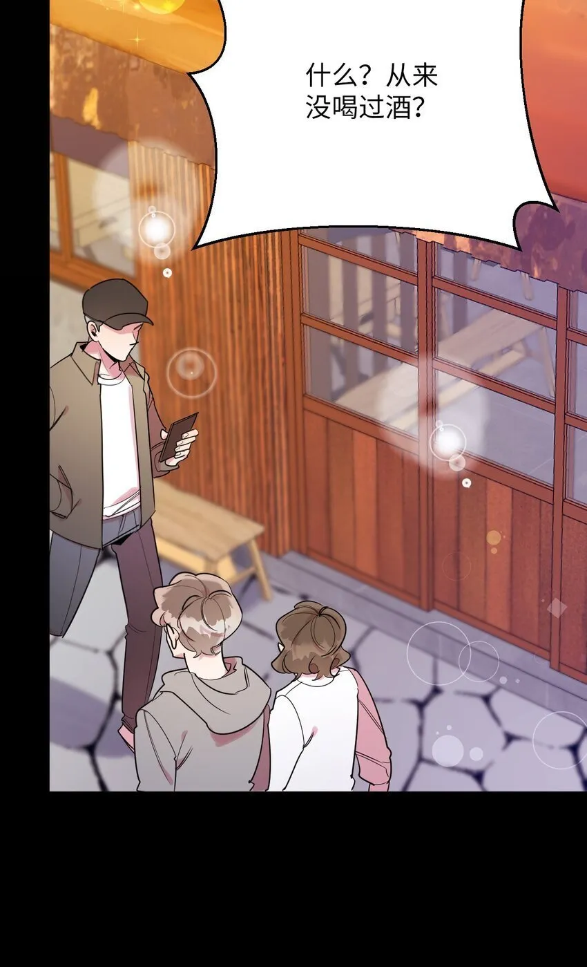 40 情不自禁 第58页