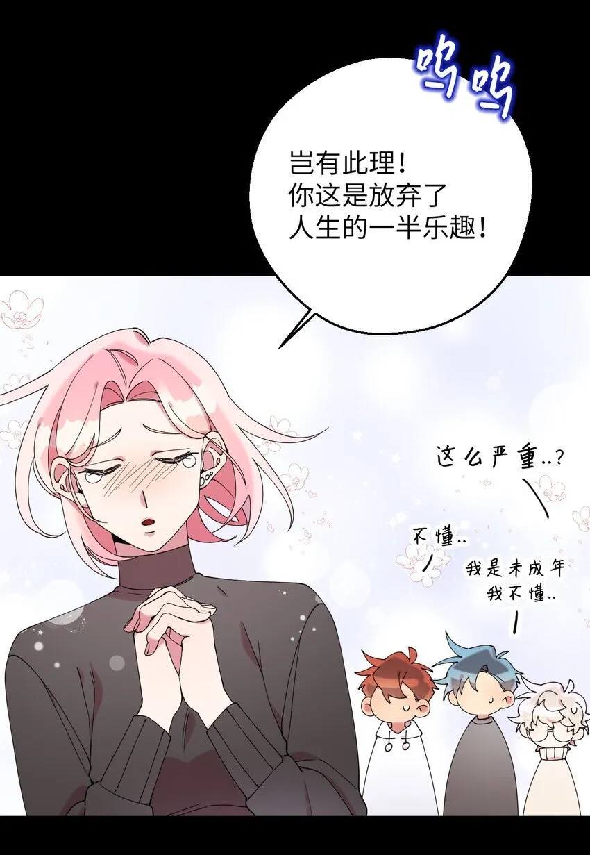 40 情不自禁 第60页