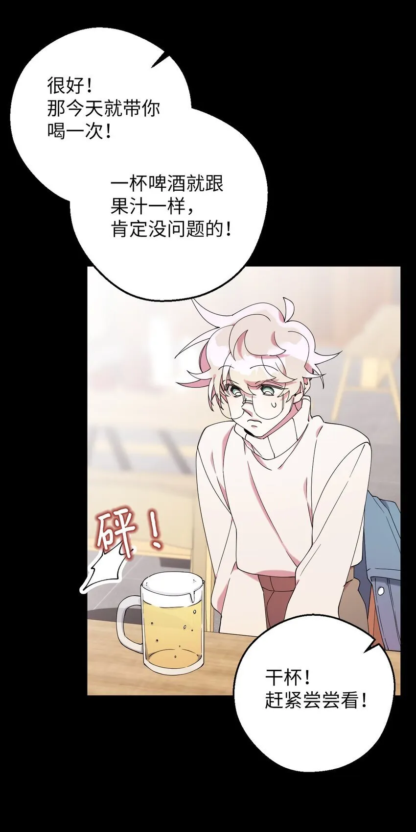 40 情不自禁 第61页