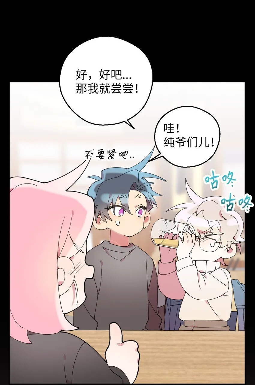 40 情不自禁 第62页