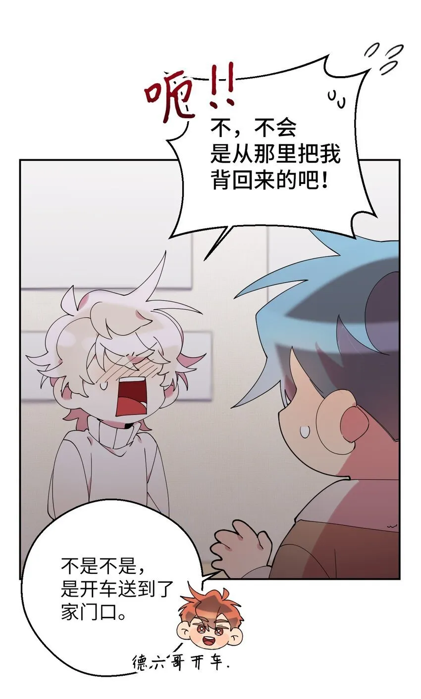 40 情不自禁 第65页