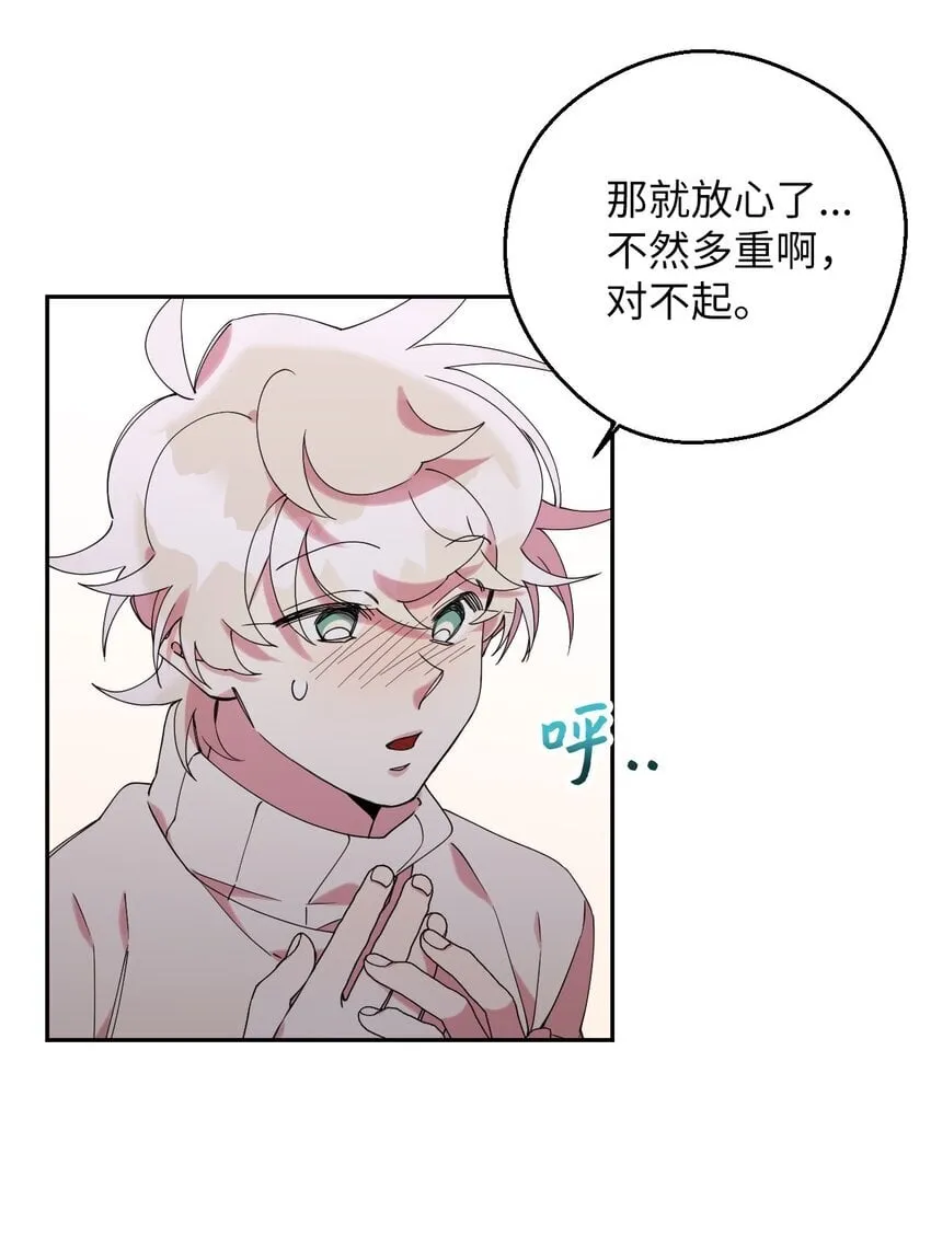 40 情不自禁 第66页