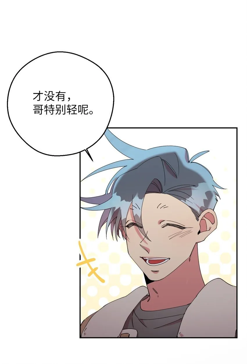 40 情不自禁 第67页