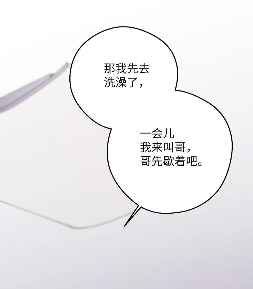 40 情不自禁 第68页