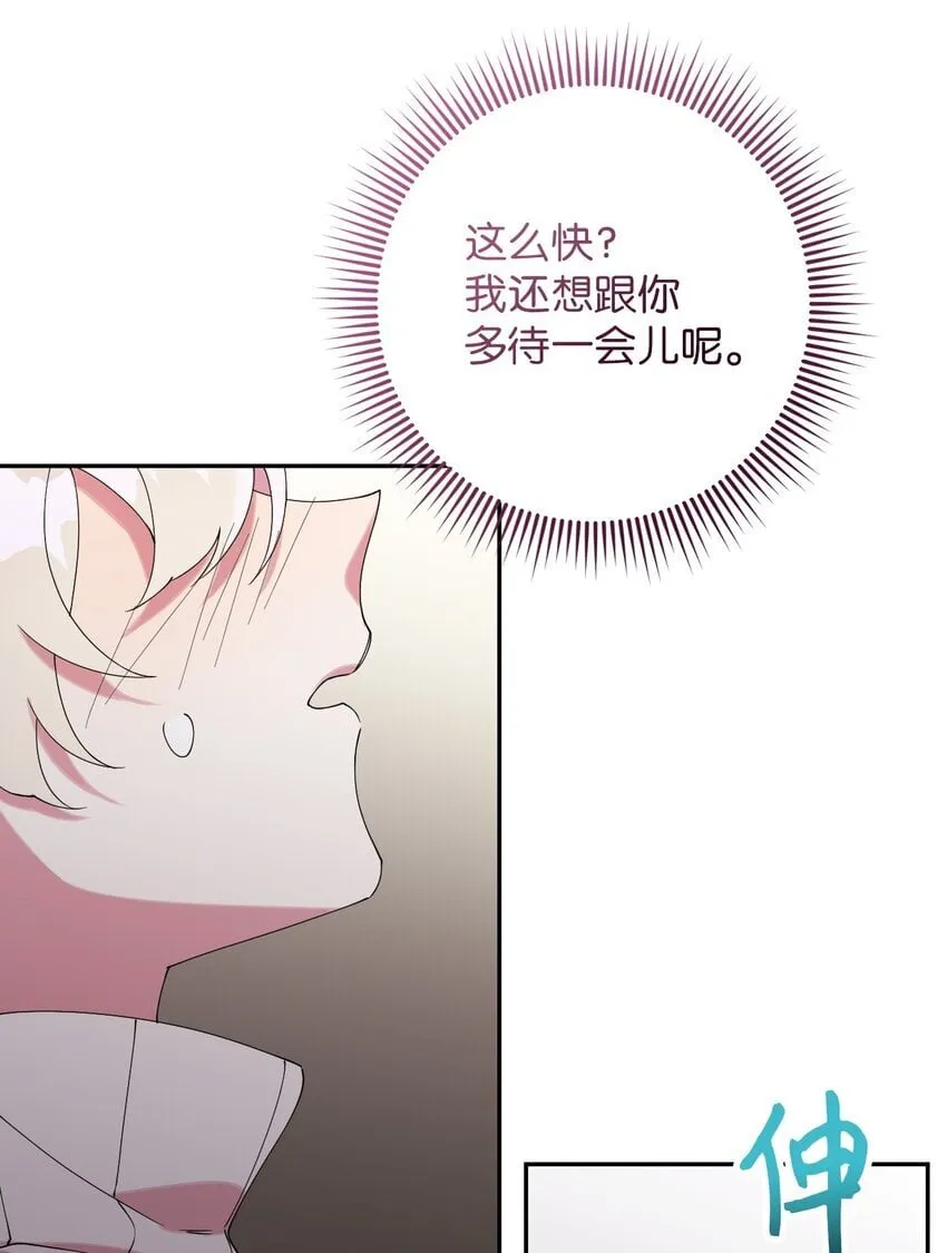 40 情不自禁 第70页
