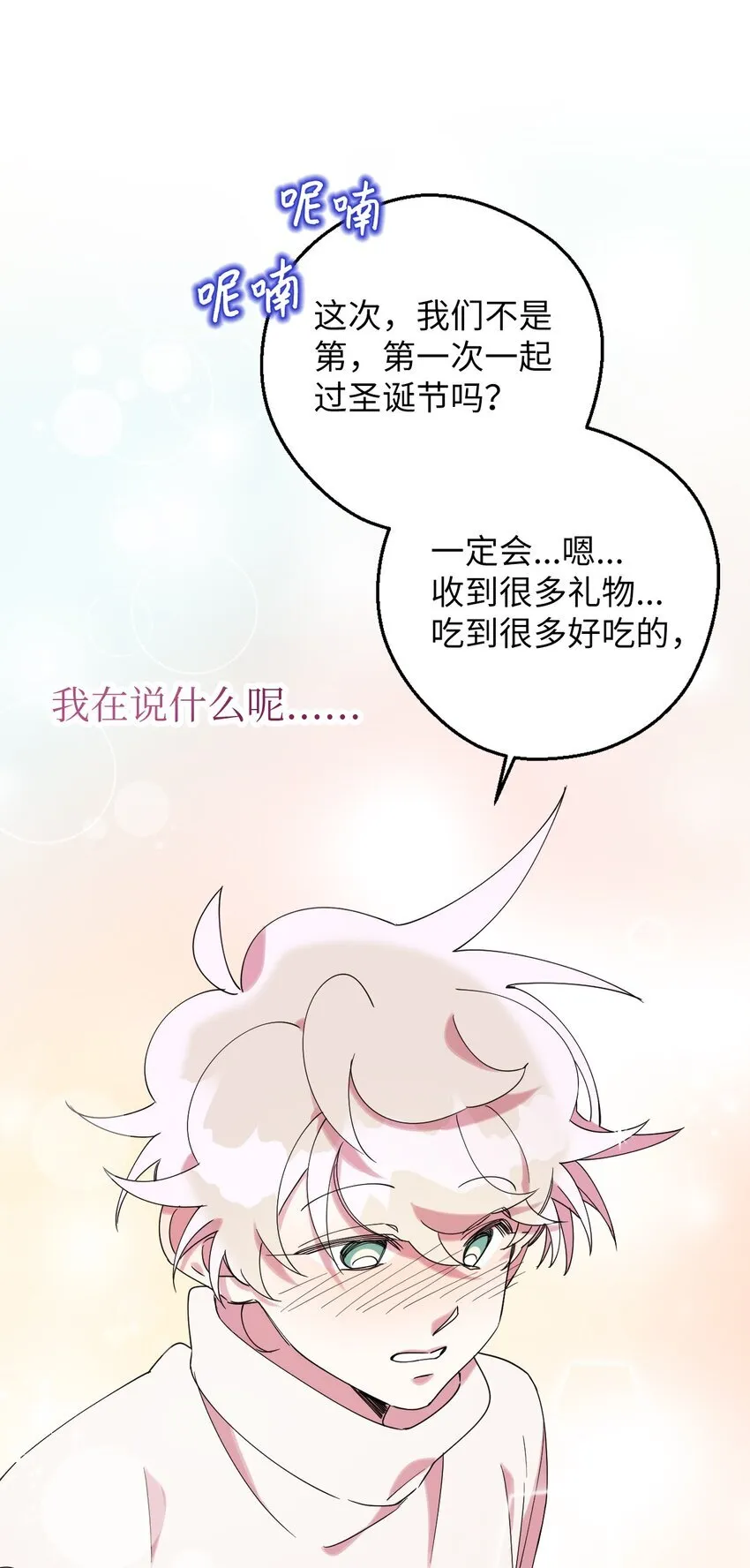 40 情不自禁 第75页