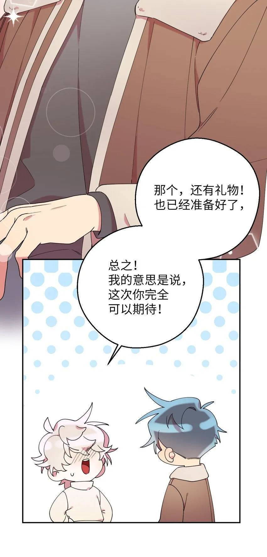 40 情不自禁 第77页