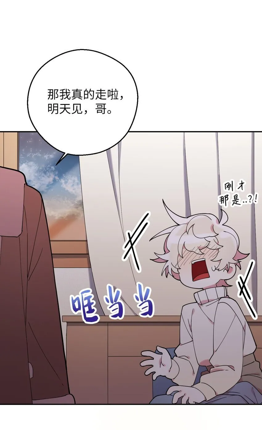 40 情不自禁 第81页