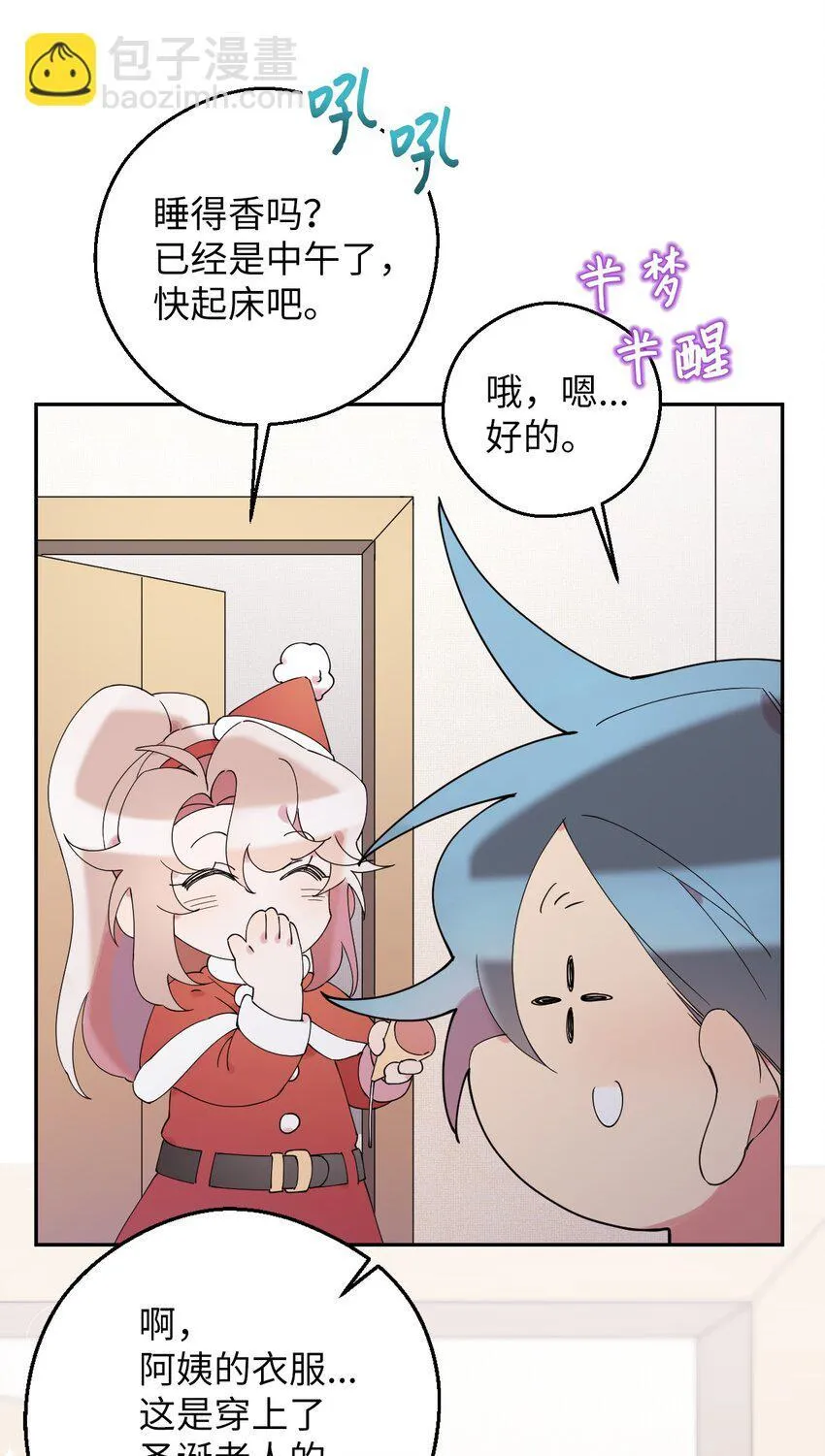 41 圣诞节礼物 第17页