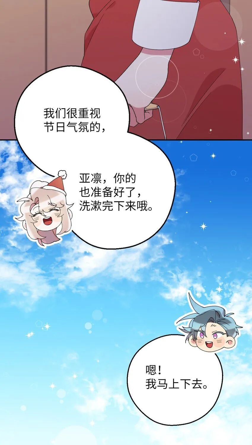 41 圣诞节礼物 第19页