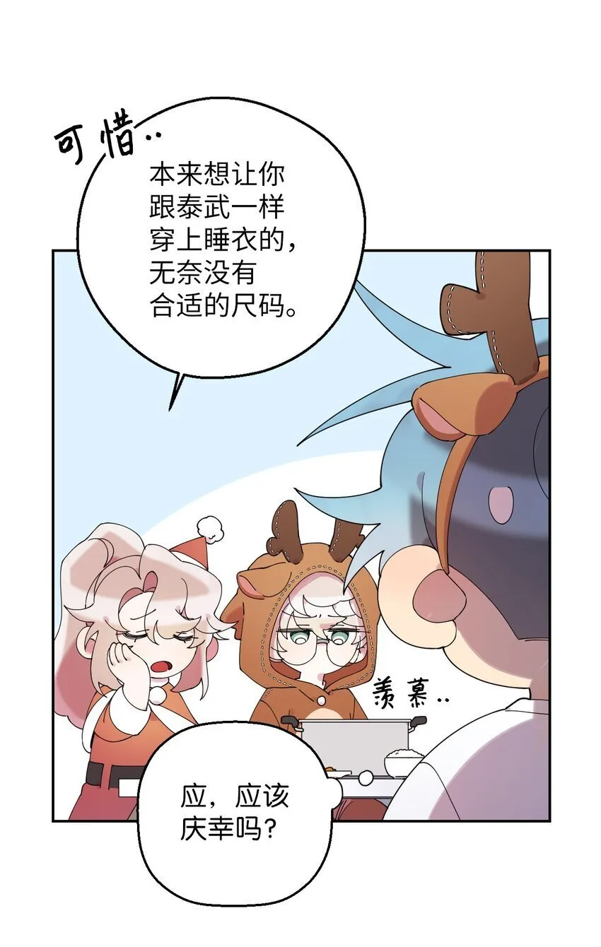 41 圣诞节礼物 第35页