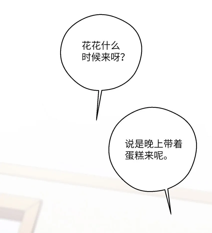 41 圣诞节礼物 第36页