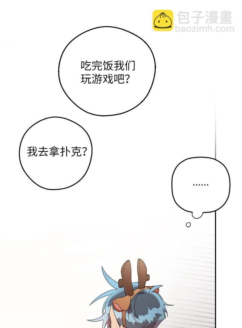 41 圣诞节礼物 第39页