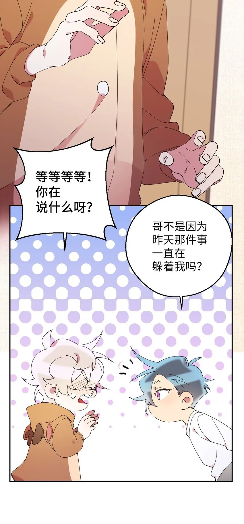 41 圣诞节礼物 第47页