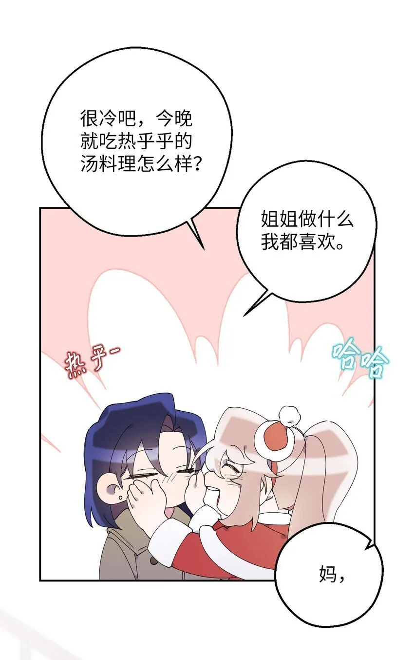 41 圣诞节礼物 第56页