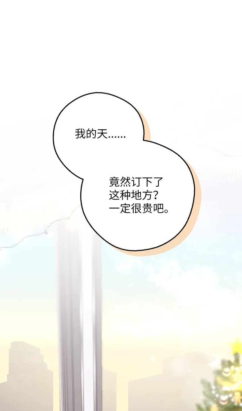 41 圣诞节礼物 第61页