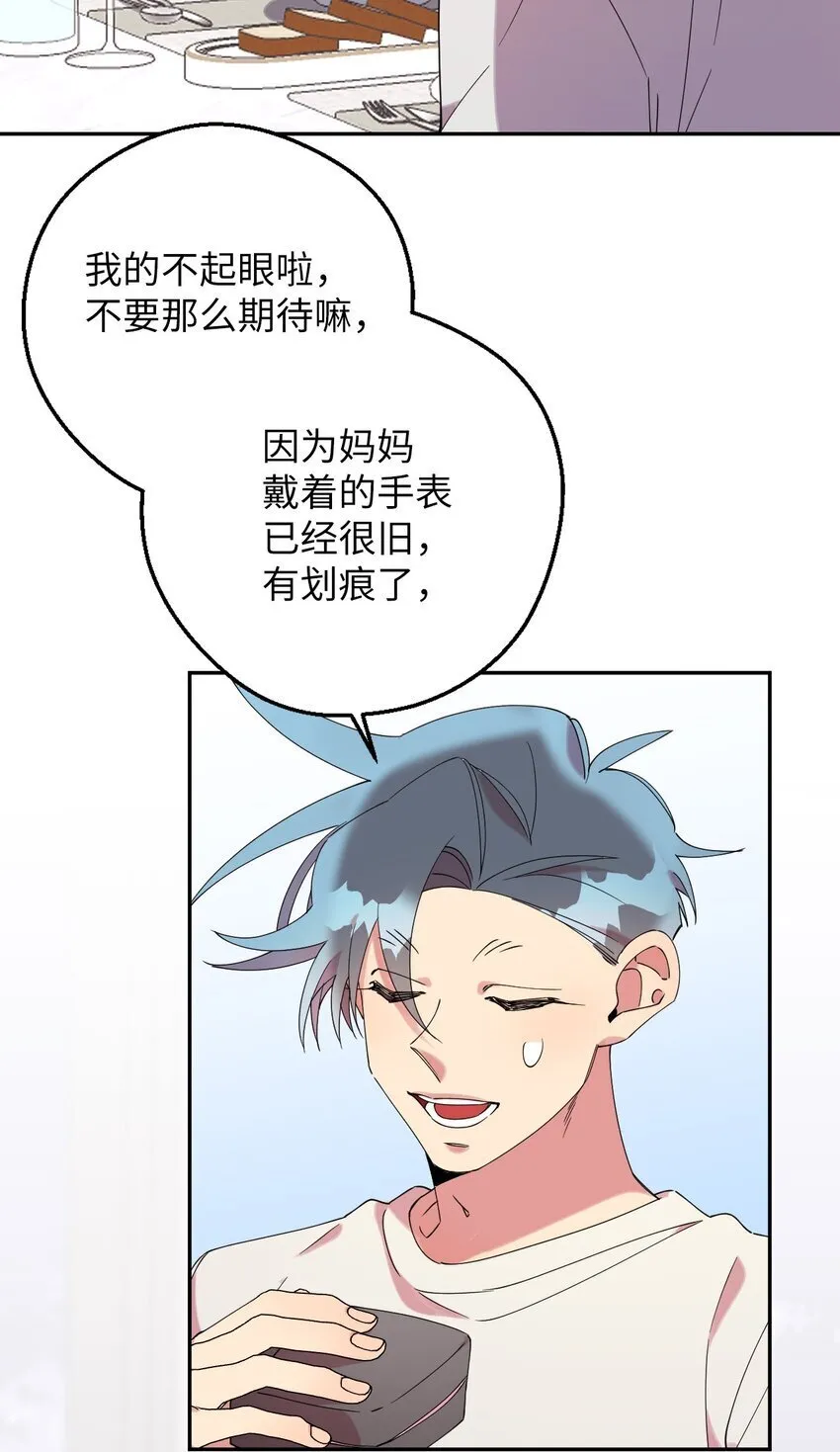 41 圣诞节礼物 第67页