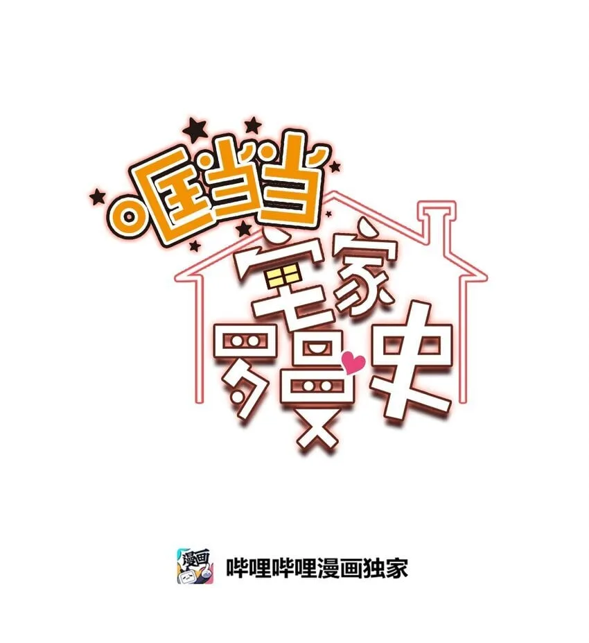 42 明明舍不得 第1页