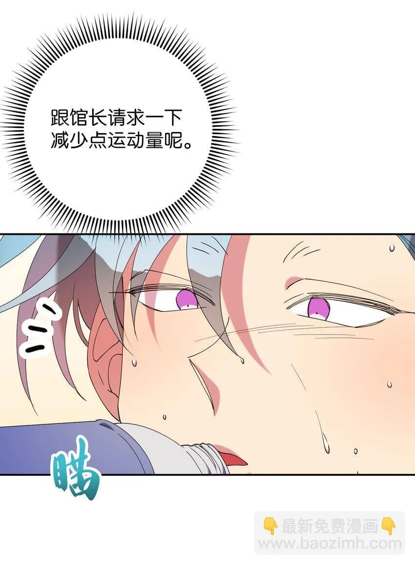 42 明明舍不得 第8页