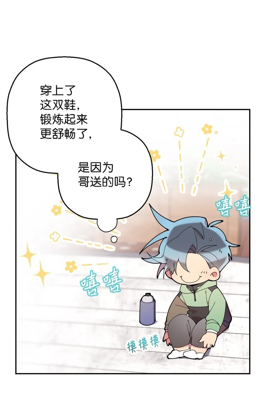 42 明明舍不得 第10页