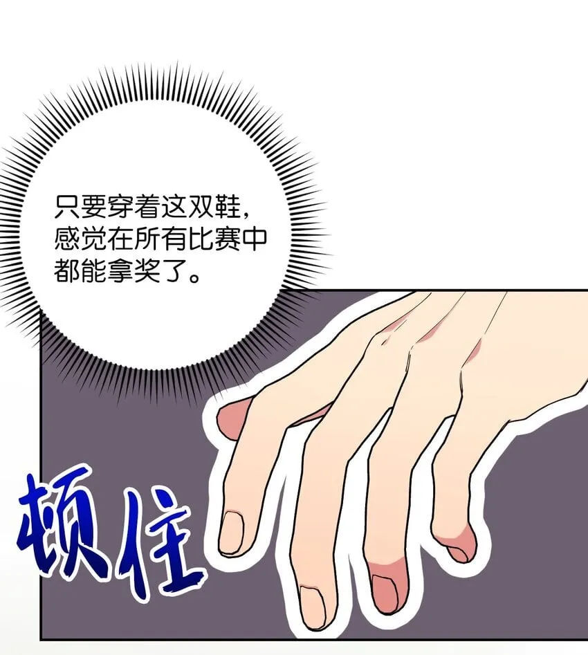 42 明明舍不得 第11页