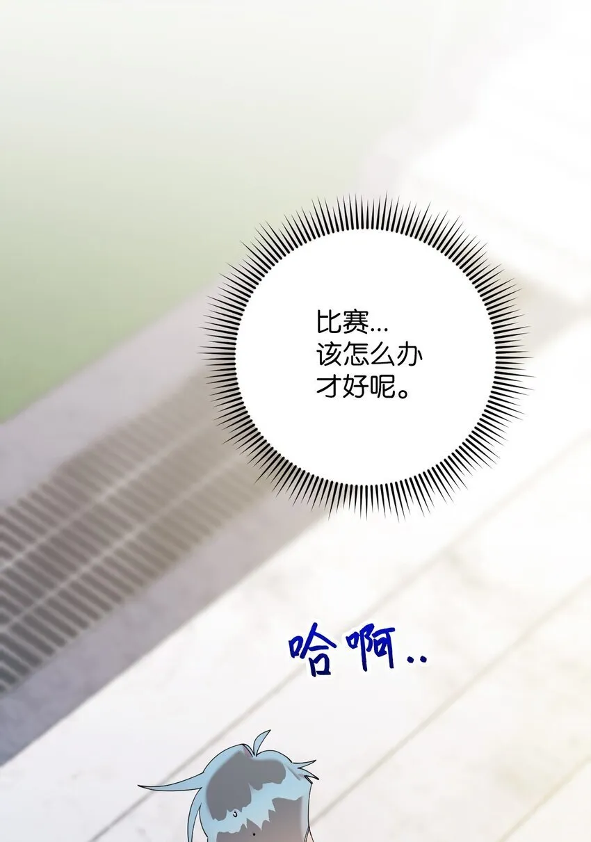 42 明明舍不得 第12页